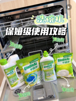 一篇搞懂❗️洗碗机使用攻略与耗材选择