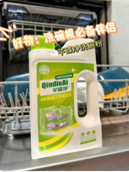冬天解放你的双手 洗碗机必备伴侣推荐🌟