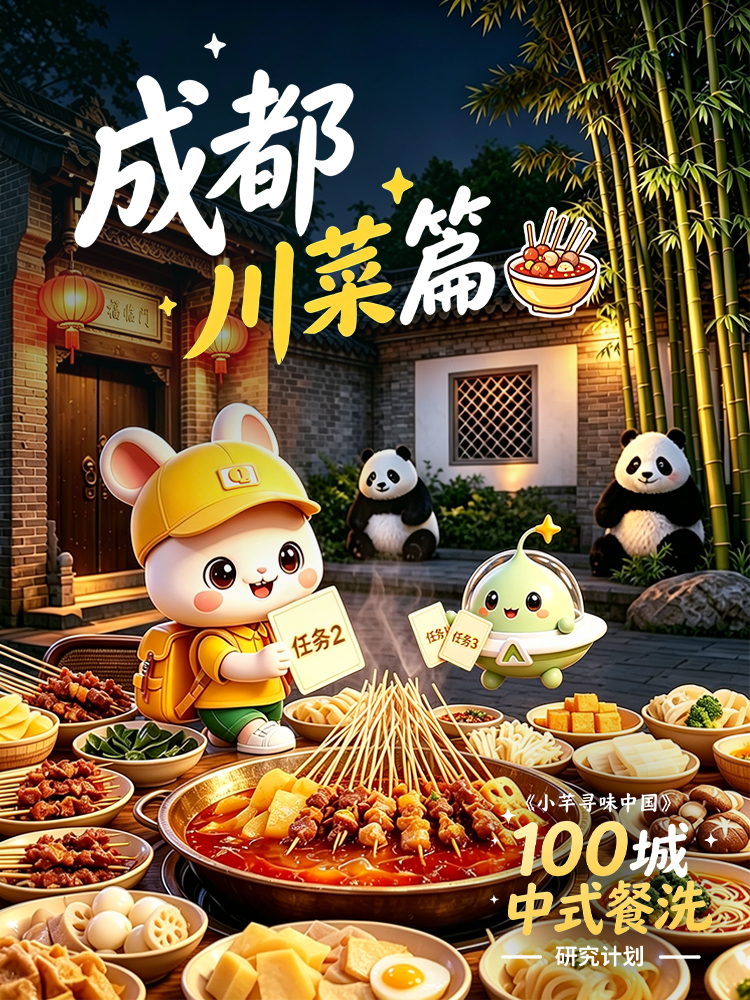 成都｜川菜红油，用洗碗机怎么洗更干净？