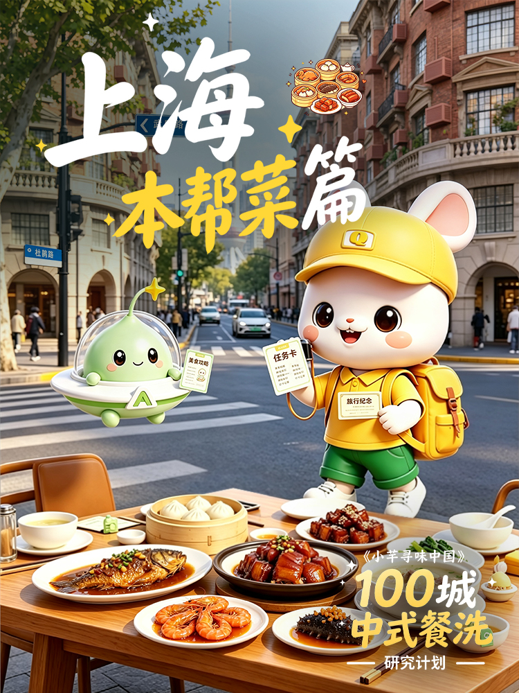 上海｜本帮菜浓油赤酱，为什么容易在盘子上留下油膜？